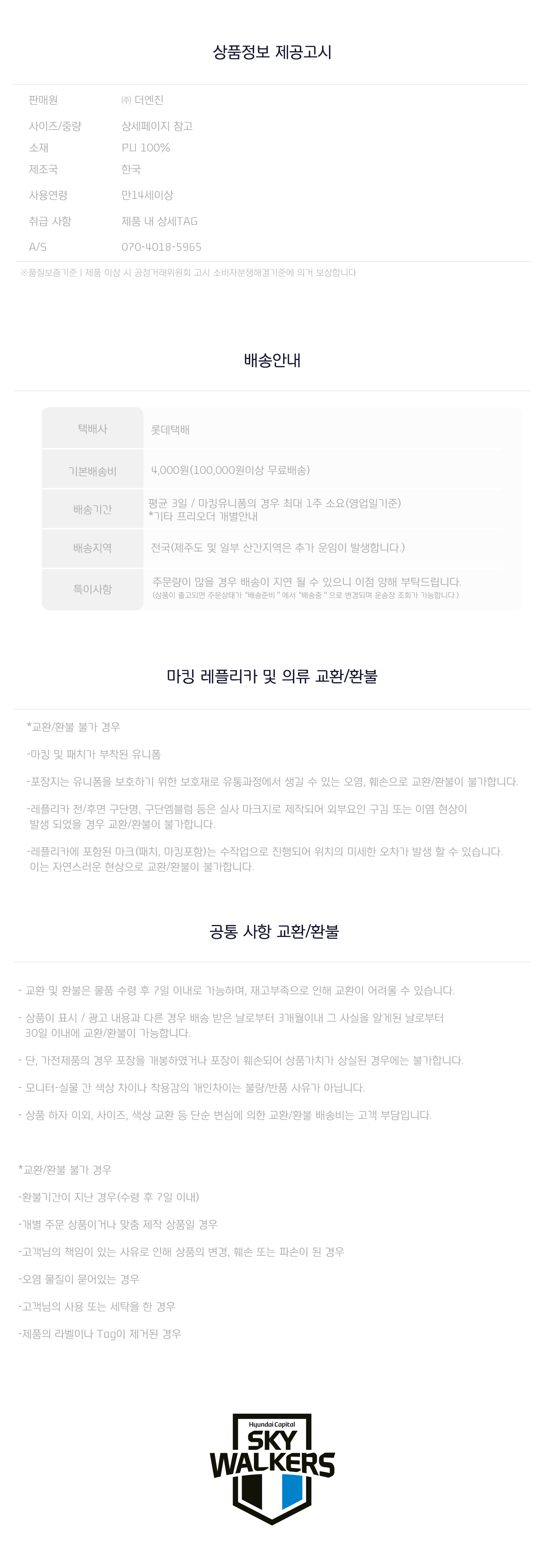 마킹키트 하다.jpg